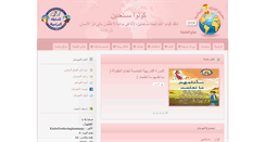 Desktop Screenshot of kids.mahraganalkraza.com